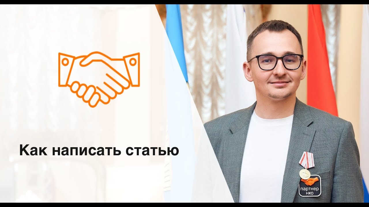 Как правильно писать статью для раскрытия своей экспертности