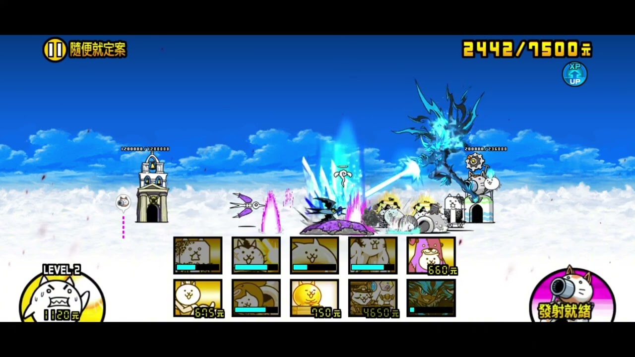 【貓咪大戰爭】零傳 27-2 隨便就定案