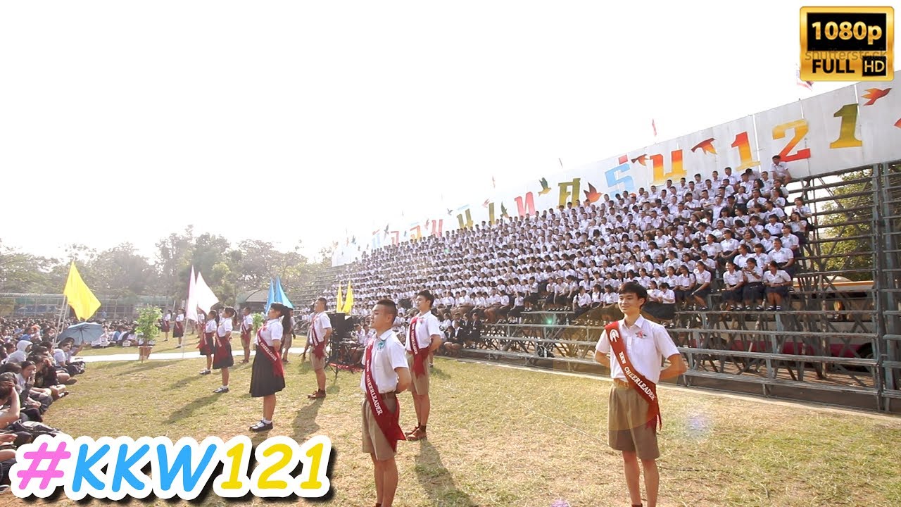 The Memory of KKW 121