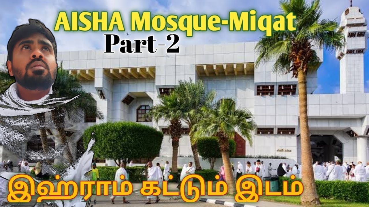 Very Beautiful Miqat Mosque / Tamil Umrah Vlog Part-2 