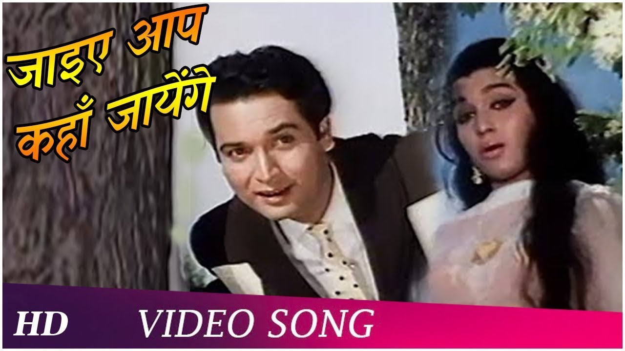 Jaaiye Aap Kahan Jayenge | Mere Sanam (1965) | Asha Parekh | Biswajit Chatterjee | Asha Bhosle