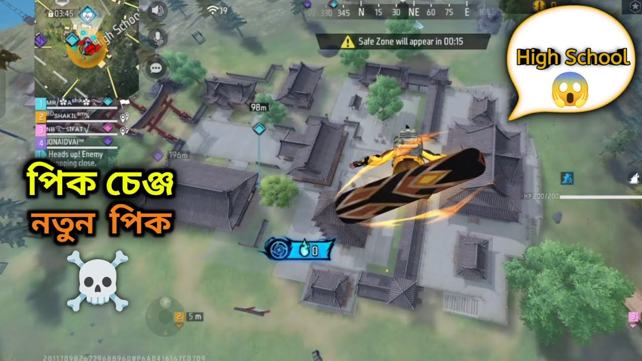Free Fire Pic Change 😱 | High School Theme Transformation | Power Edit 🔥