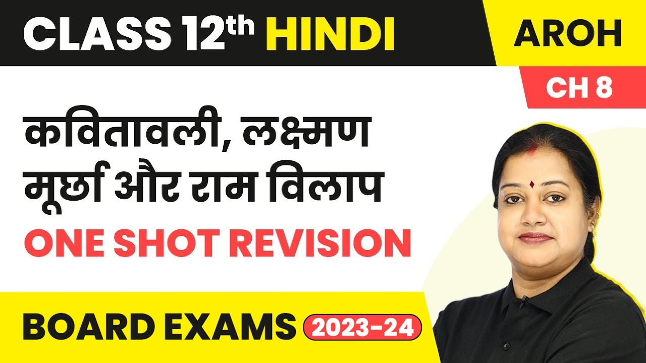 Kavitavali & Laxman Murchha aur Ram Vilap - One Shot Revision | Class 12 Hindi Aroh Cha 8 (2022- 23)