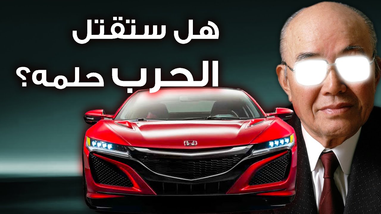 سويتشرو هوندا | Honda