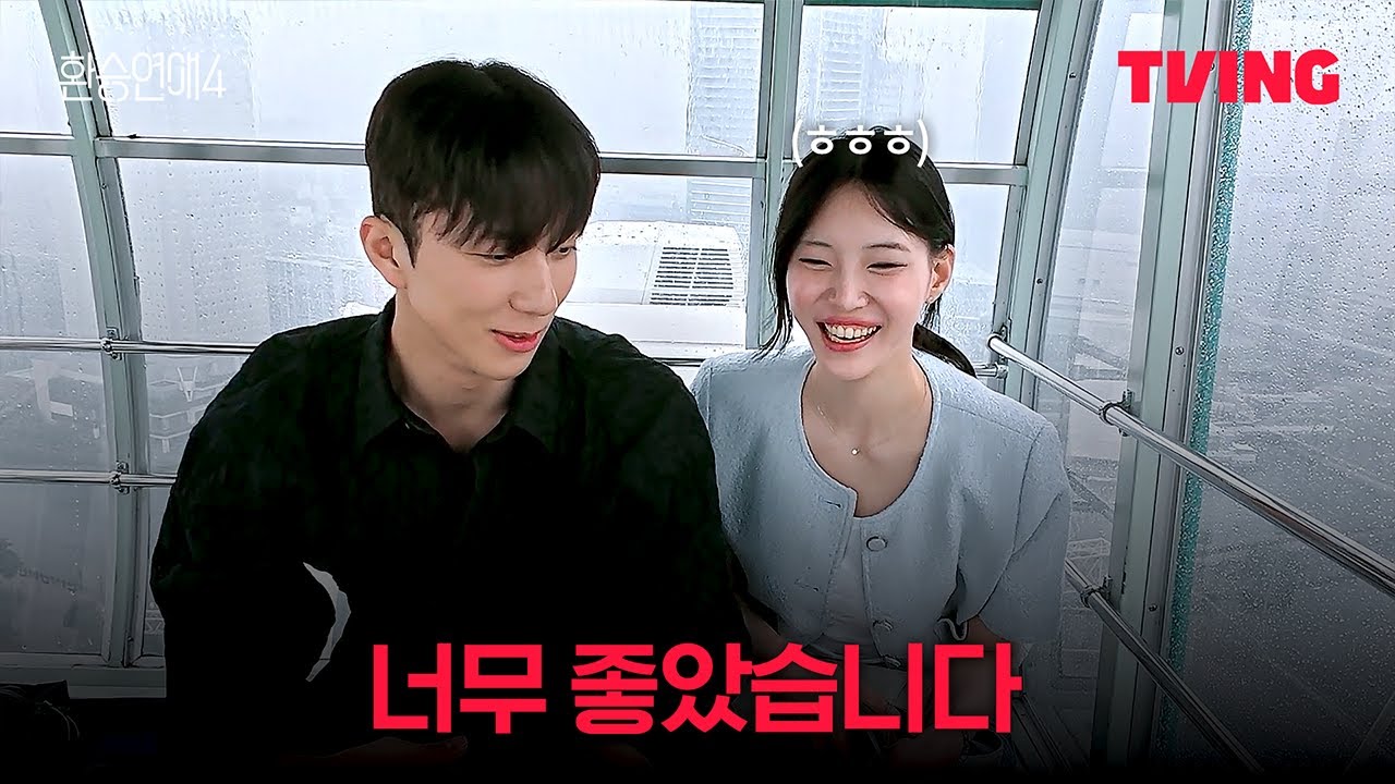 [환승연애4] 평소와 느낌이 달랐던 일본 데이트 | 14화 클립ㅣTVINGㅣEXchange 4