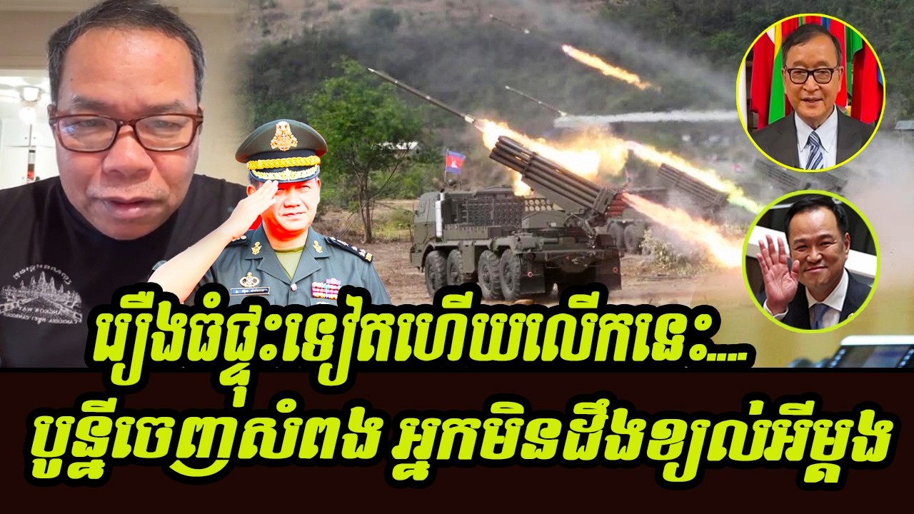 The good news talking Bony Khim USA speech revealing today news
