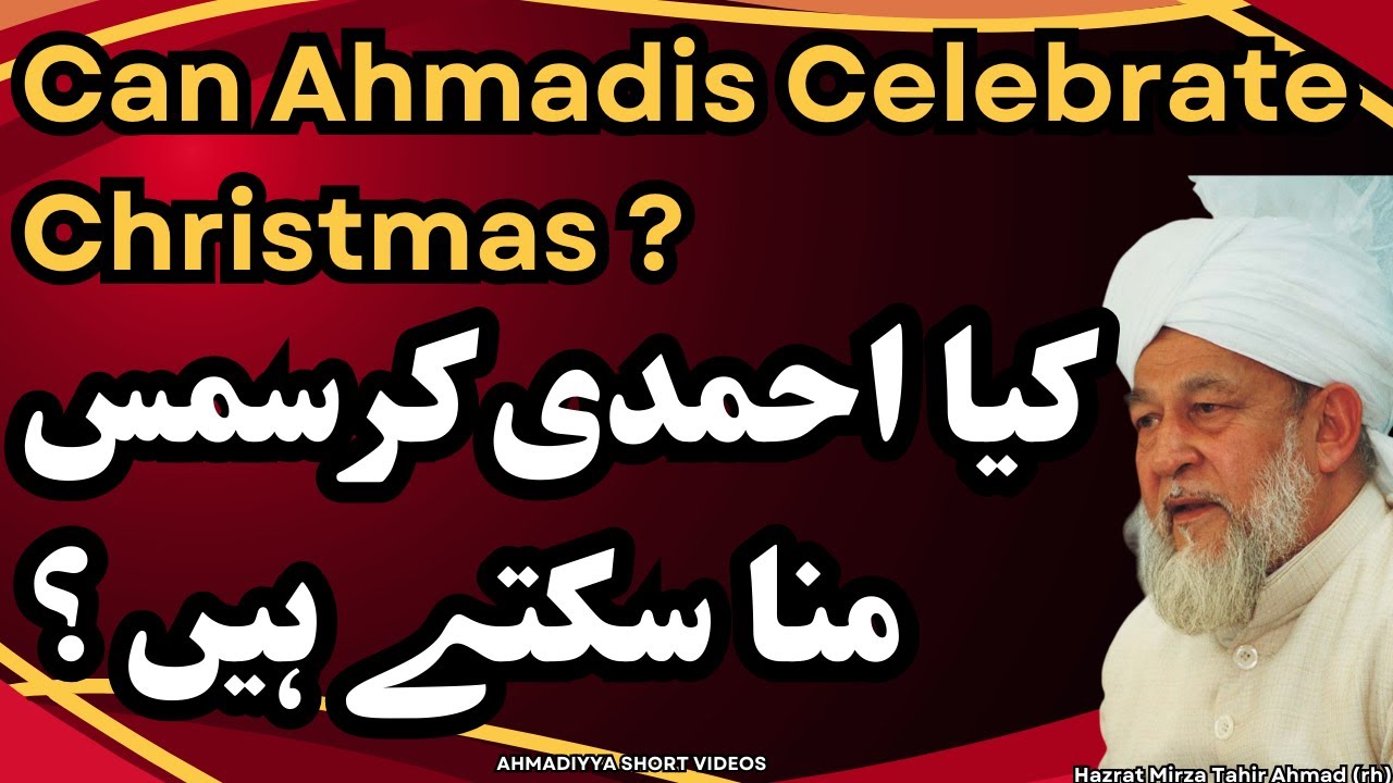 Can Ahmadis Celebrate Christmas ?  کیا احمدی کرسمس منا سکتے ہیں ؟  Hazrat Mirza Tahir Ahmad (rh)