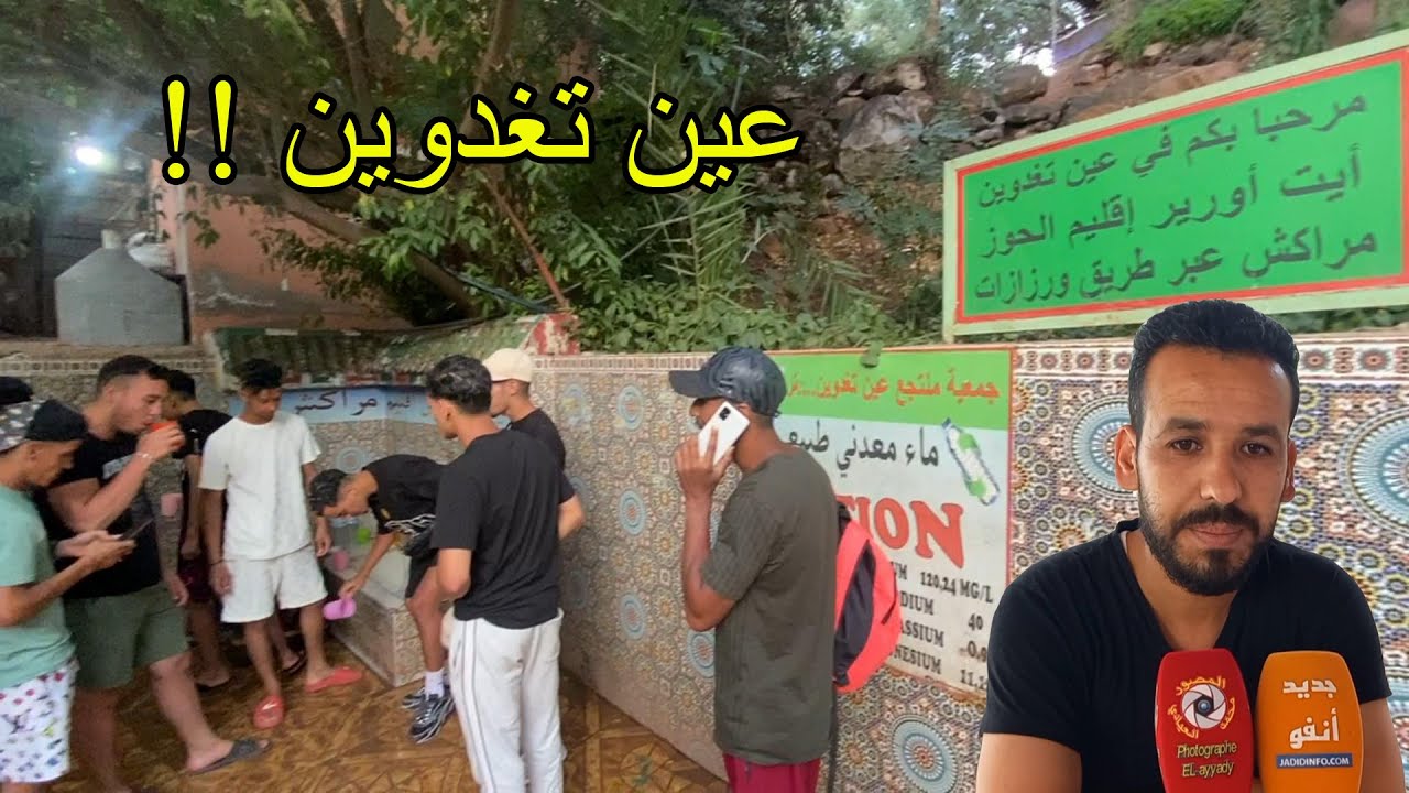 عين تغدوين !! سيدي الوافي .. سوق الأربعاء تغدوين نواحي مراكش ومعاناة القطاع السياحي