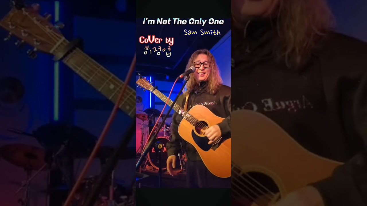 I'm Not The Only One - Sam Smith(cover by 이정엽)
