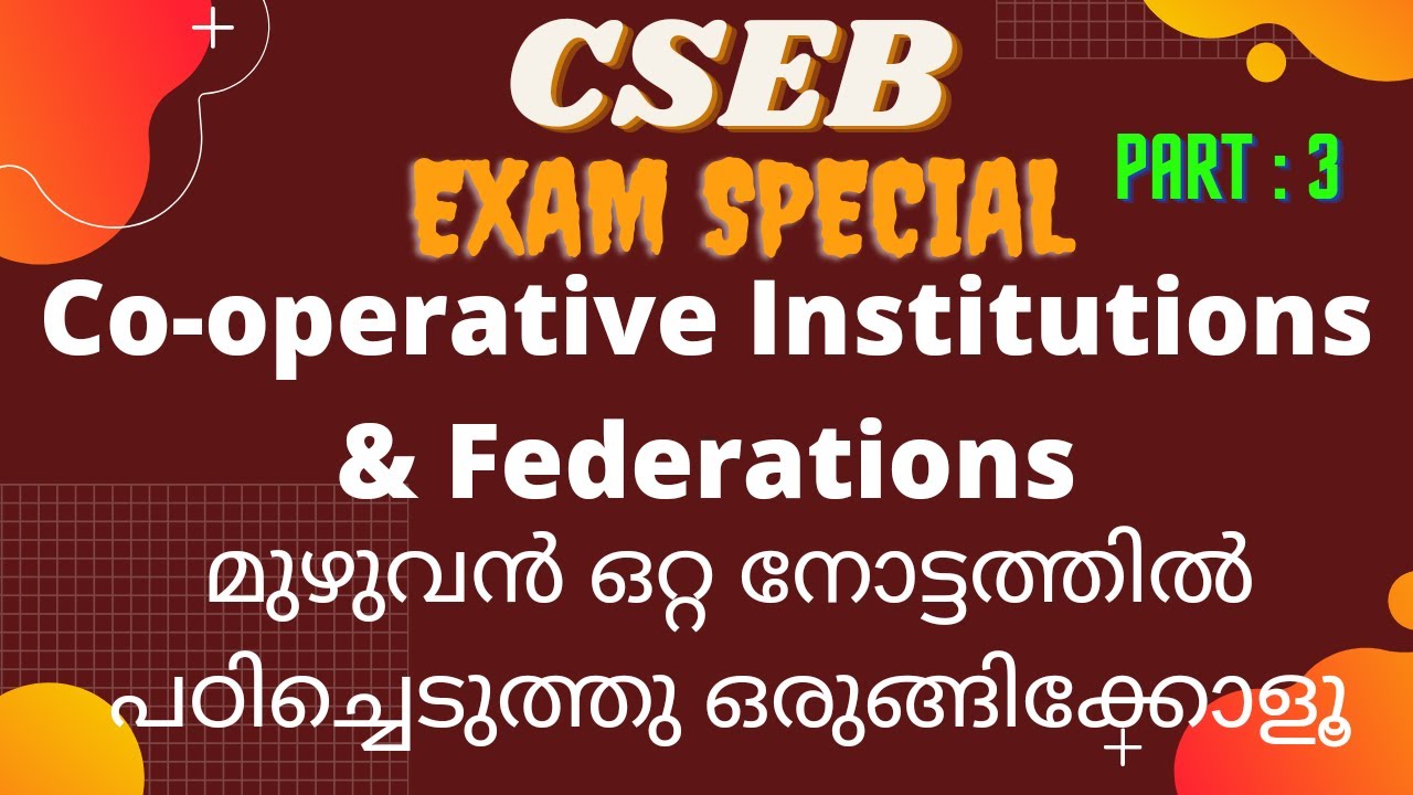 Co operative Institution and Federations / Part 3 / Malayalam/ Cooperative Companion