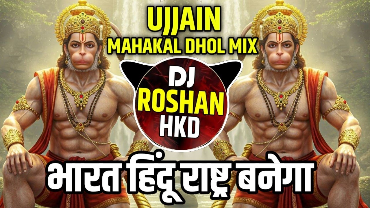 Mai Hindi Jagane Aaya Hu - Ujjain Mahakal Dhol Mix - Bharat Hindu Rashtra Banega - DJ Roshan HKD