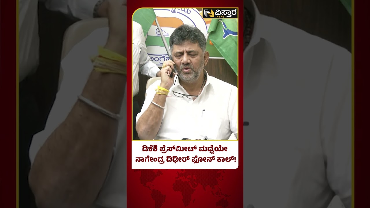 B Nagendra | DK Shivakumar |  ಡಿಕೆಶಿಗೆ ನಾನಿನ್ನೂ ರಾಜೀನಾಮೆ ಕೊಟ್ಟಿಲ್ಲ ಎಂದ ಬಿ.ನಾಗೇಂದ್ರ | Vistara News