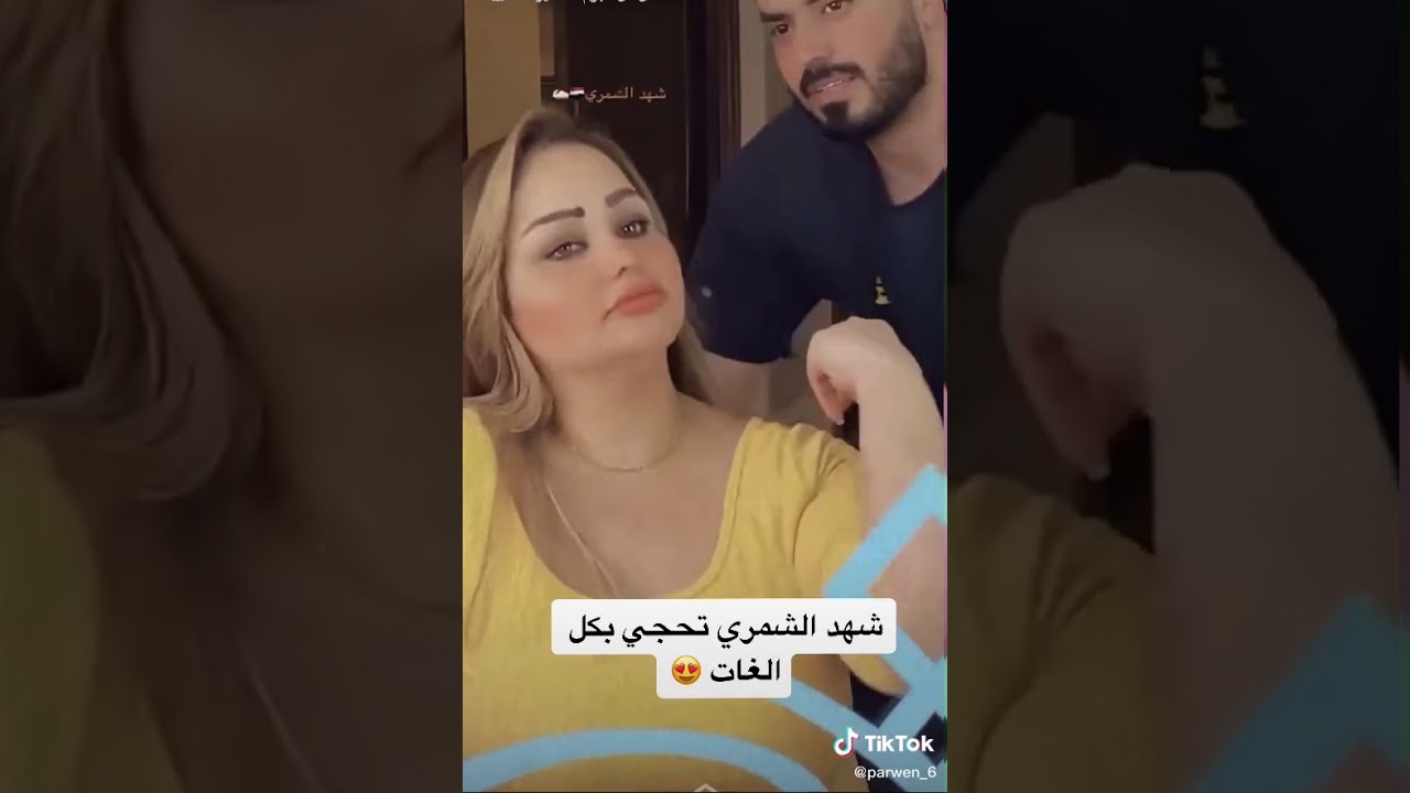 شهد الشمري تحجي بكل اللهجات العربية