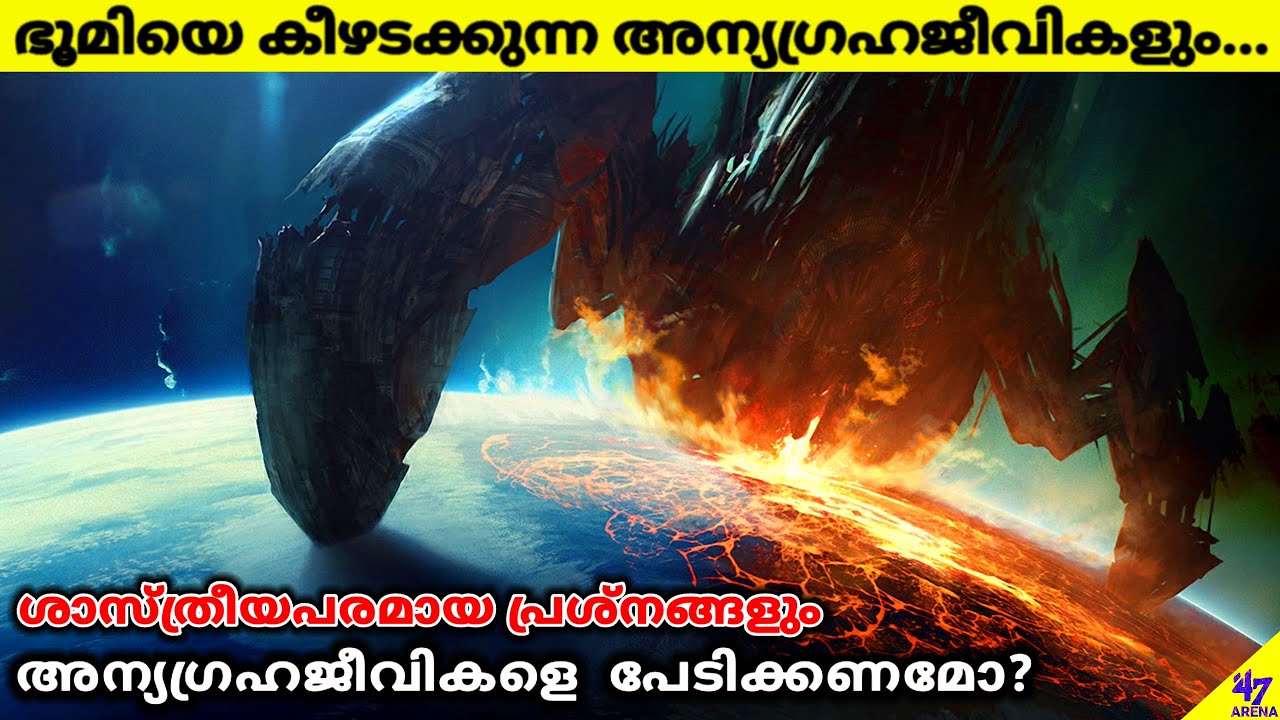 Problems With Aliens Invading Earth In Movies | Facts Malayalam | 47 ARENA
