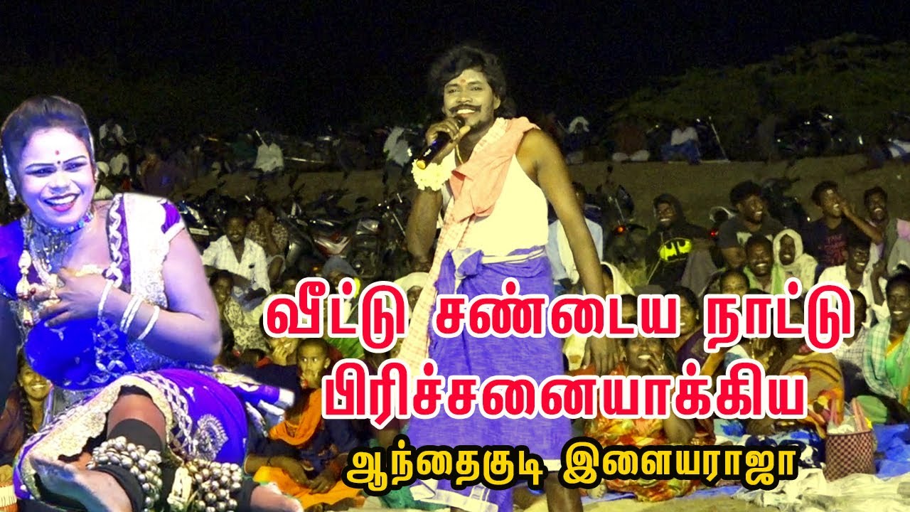 ரெண்டு கூட்டணி சேர்ந்தாச்சு இனி காமெடி க்கு பஞ்சம் இருக்காது.. ILAYARAJA MADUBALA | Harmony TV