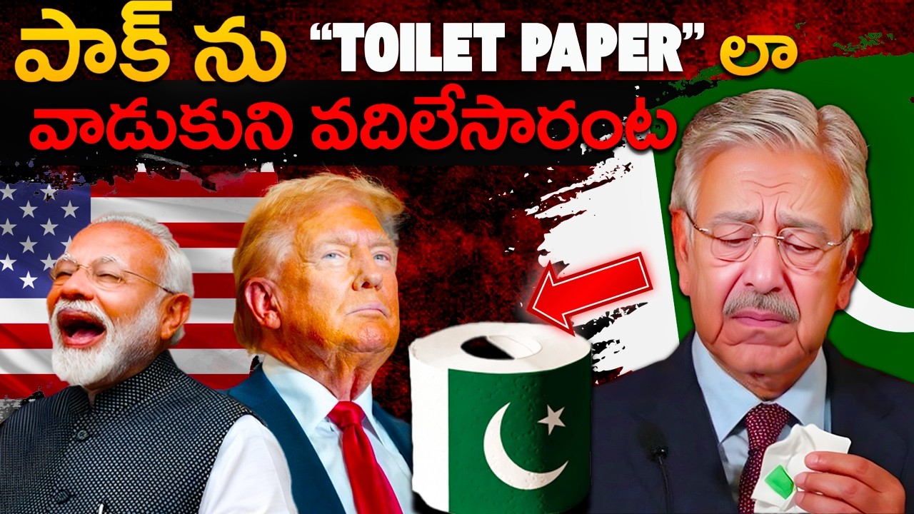 Kwaja Asif cries | Pak treated as Toilet Paper | India is treated as Golden trade paper | USA |