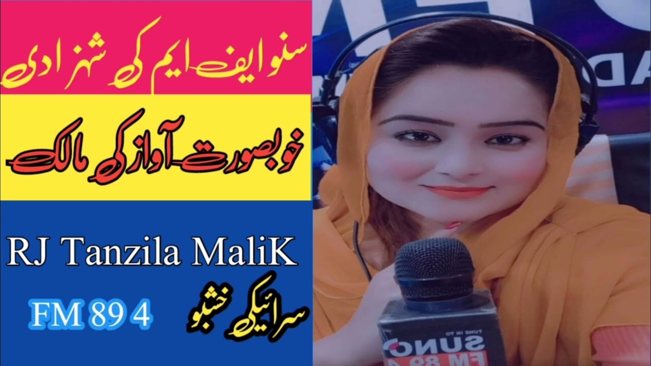 RJ Tanzila  MaliK  SUN FM  89 4 سرائیکی خشبو