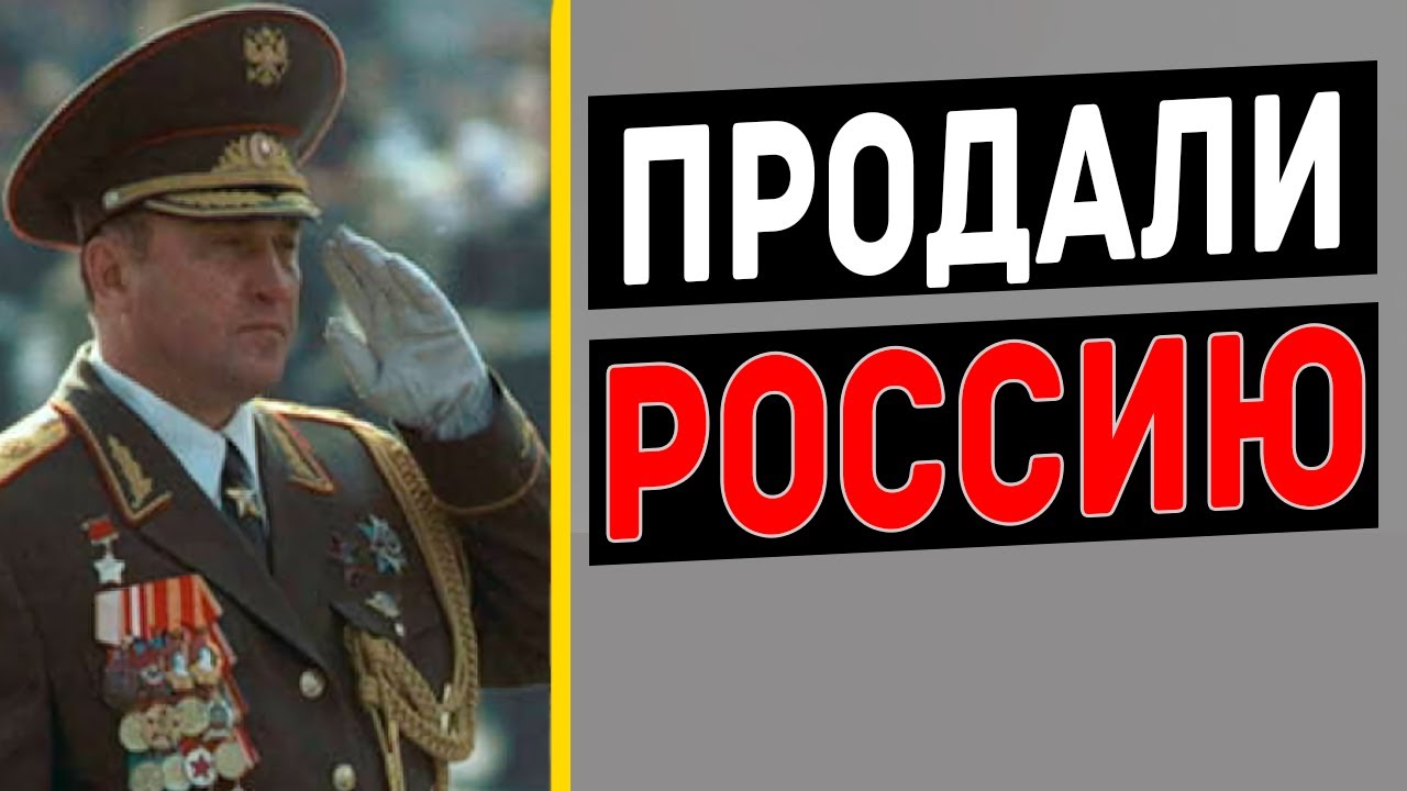ПРЕДАТЕЛЬСТВО В ЧЕЧНЕ: Как генералы в 90-е продавали своих солдат и оружие врагу?