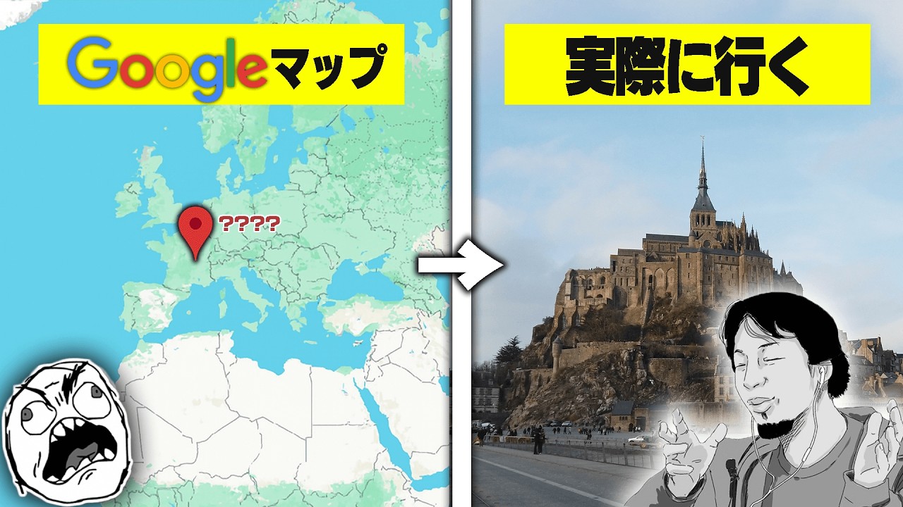 【全世界】GoogleMap←適当に当たった場所に行ってみた【第二回】
