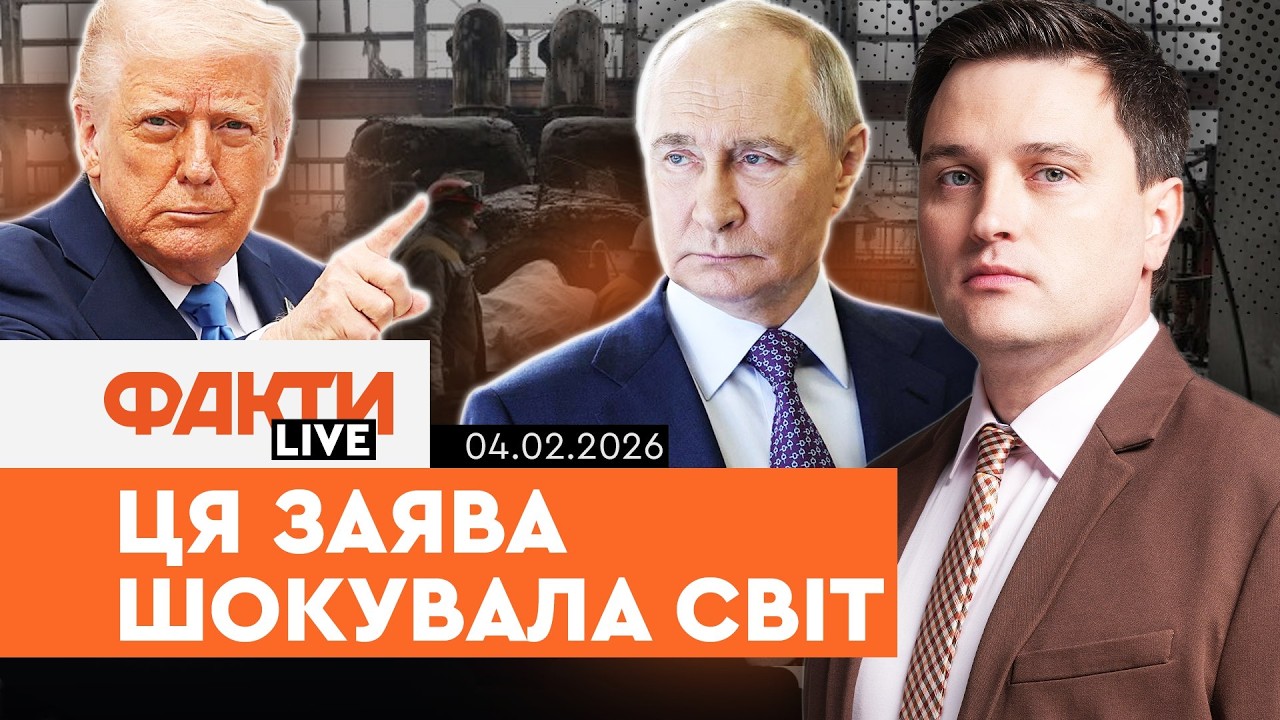 Путін не ПОРУШИВ ДОМОВЛЕНОСТІ? Трамп ВІДКРИТО ХВАЛИТЬ диктатора за ОБСТРІЛ України! ПОСЛУХАЙТЕ