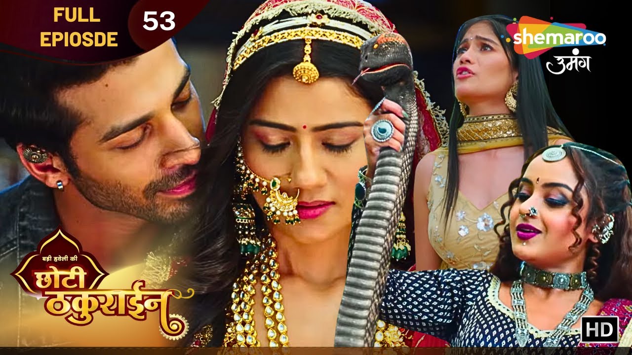 Badi Haveli Ki Chhoti Thakurain | New Episode 53 | जयवीर और चाइना की अनोखी दास्तान | Shemaroo Umang