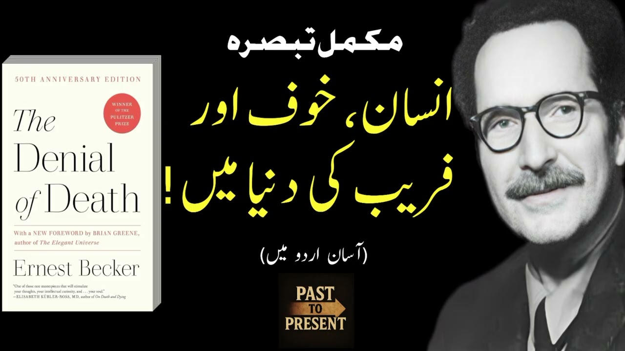 The Denial of Death | Why Do Humans Fear Death? | Ernest Becker Explained in Urdu/Hindi