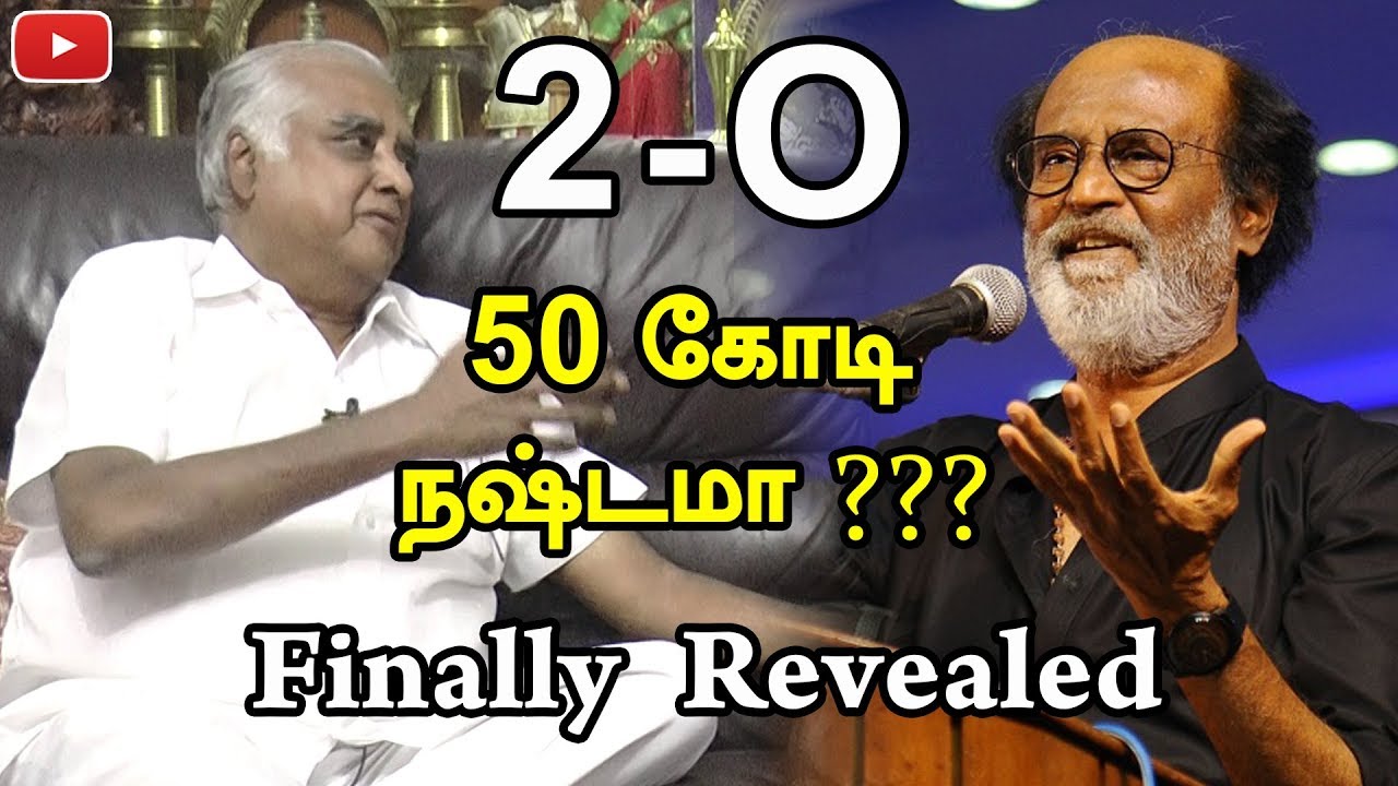 2.O 50 கோடி நஷ்டமா??? Finally Revealed | Exclusive | Funnett