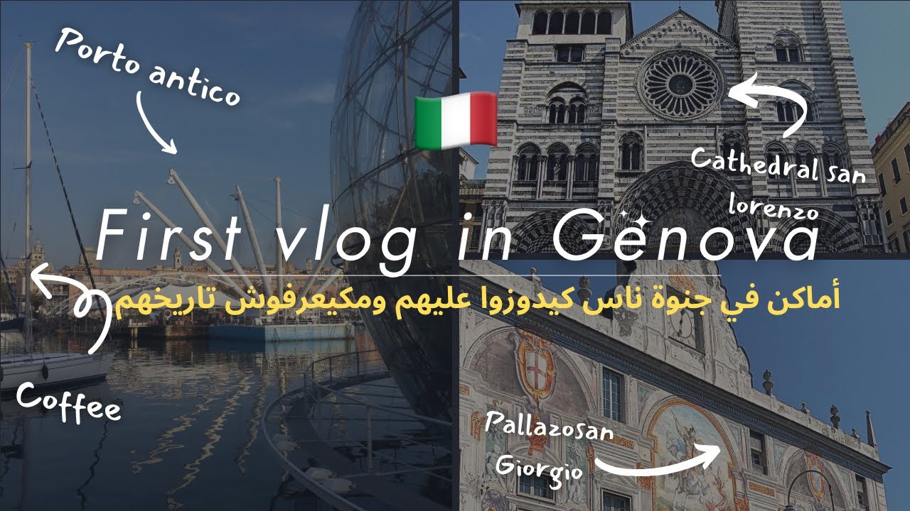 First Vlog in Genova🇮🇹 | اكتشاف أهم 3 أماكن سياحية