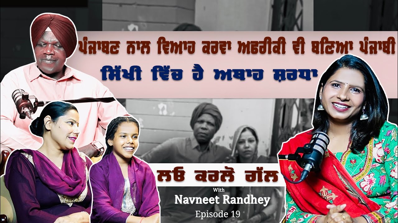 Lao Karlo Gal | Podcast Ep 19 | Navneet Randhey | Wemsley okuku and family