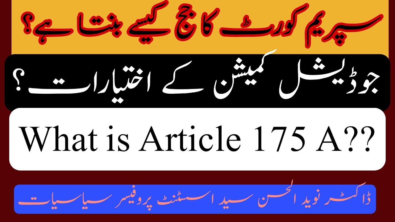 Judicial commission of Pakistan |Article 175 A| Constitution of 1973 by Dr Naveed Ul Hasan Syed