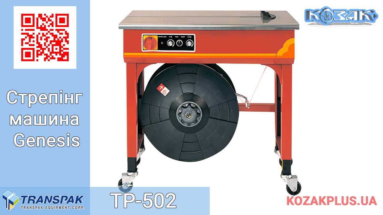 Обвязочная машина Transpak TP-502 Genesis