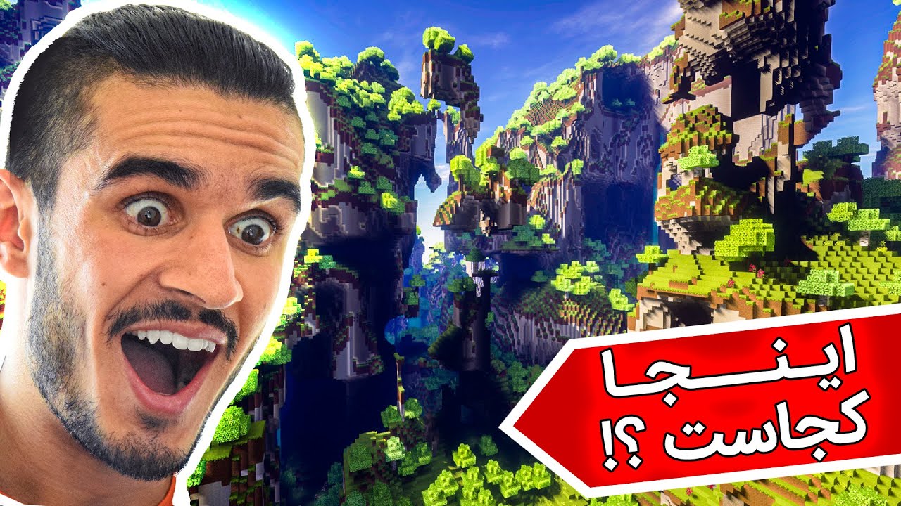 ماینکرافت سروایول دنیای مامانی 1.17.1 - minecraft Sweetie world #1