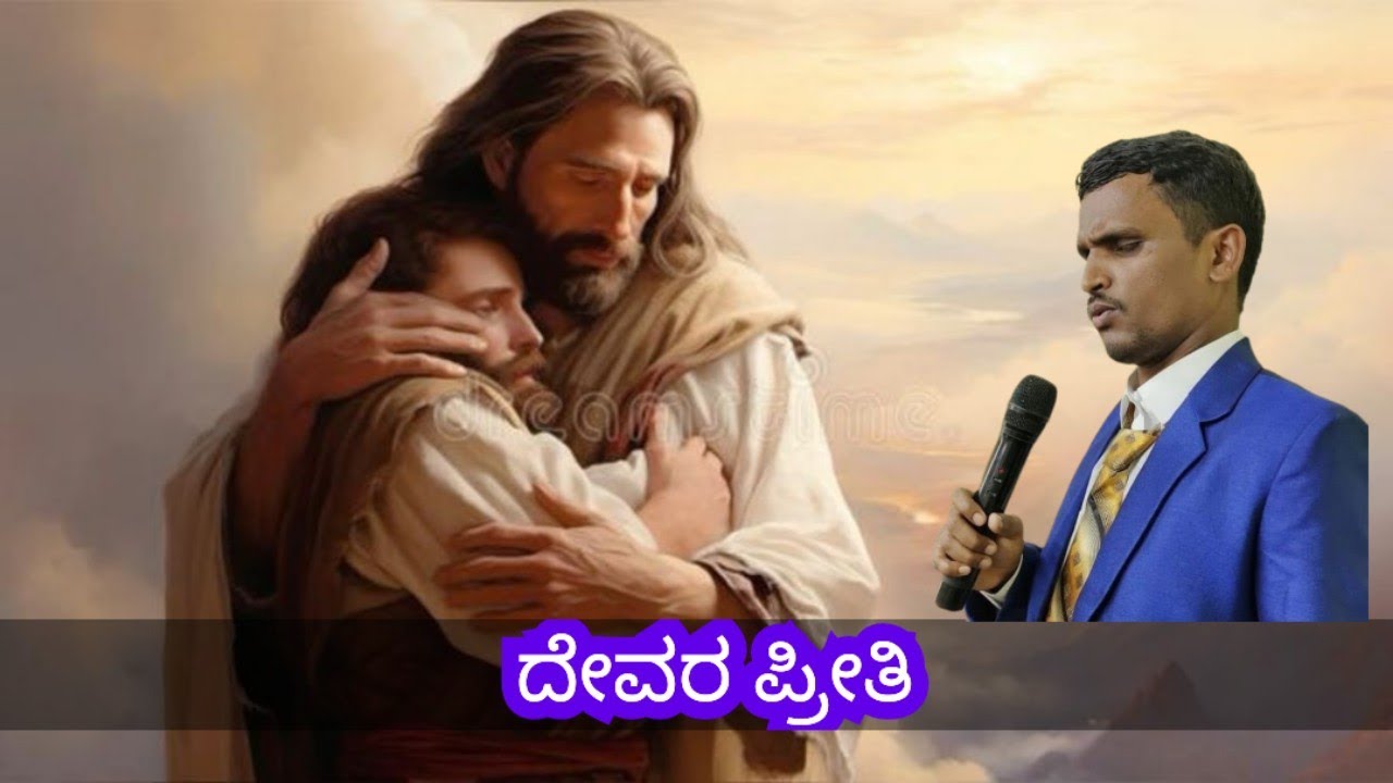 Today God's promise, ದೇವರ ಪ್ರೀತಿ, ಅನುದಿನ ಆತ್ಮೀಕ ಮನ್ನಾ,February 14, 2026