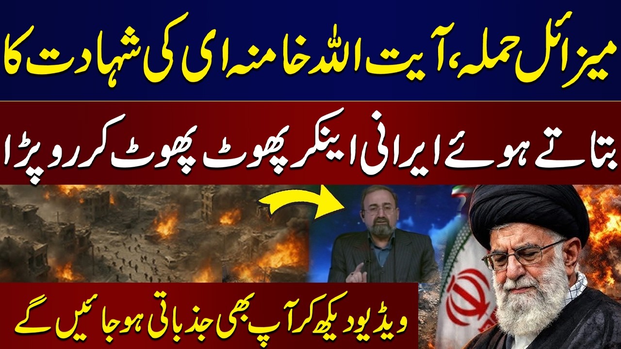 Iranian Anchor Cries While Reporting Khamenei’s Martyrdom | Emotional Moment | SAMAA TV
