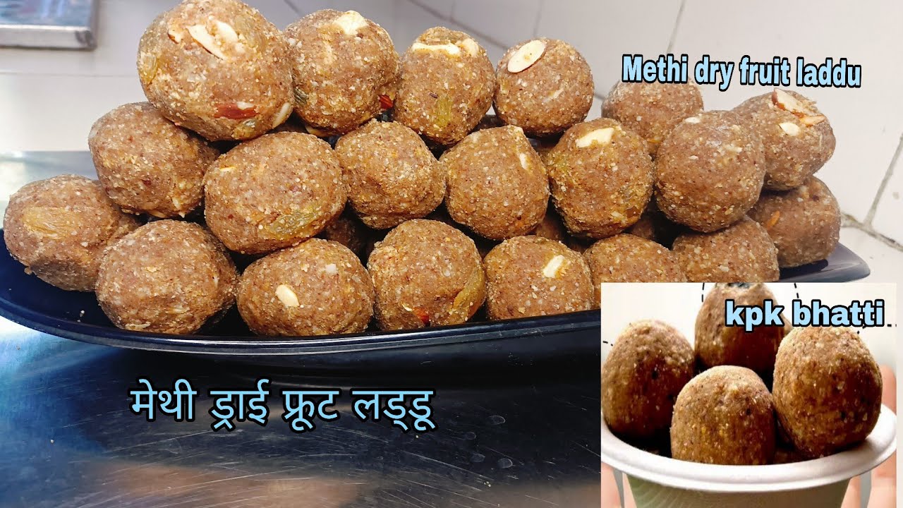 Methi dry Fruit Laddu Recipe |मेथीदाना ड्राई फ्रूट लड्डू रेसिपी #Methidryfruitladdu #laddu #cooking😋