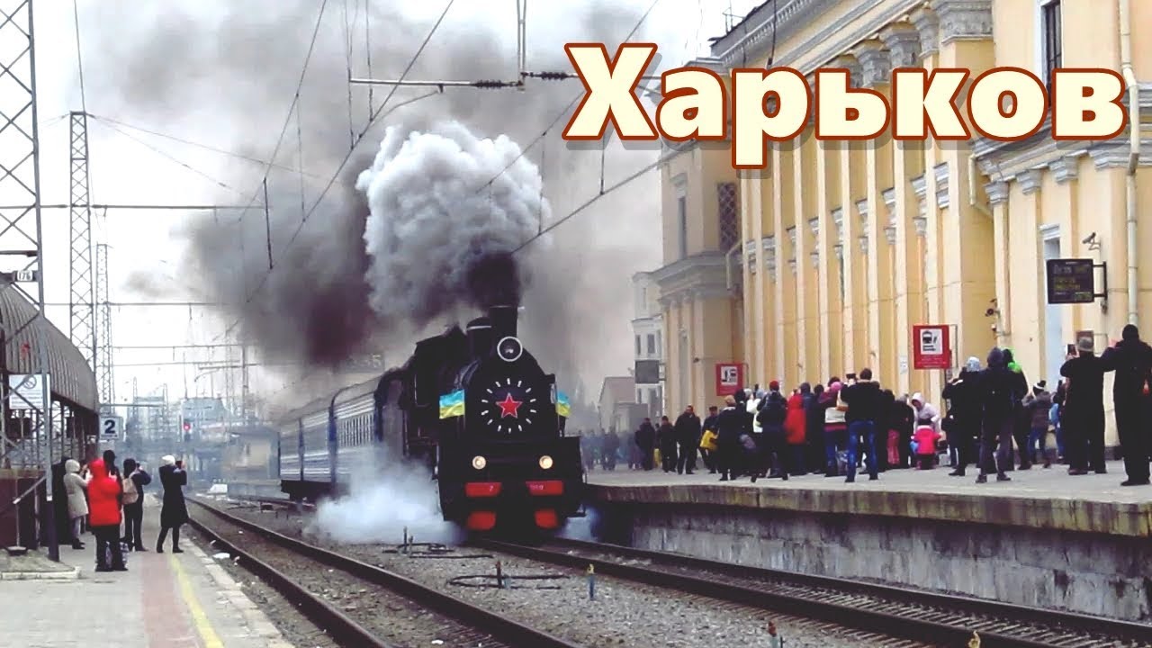 Харьков : Отправление паровоза Эр-794-12 с поездом №895 Харьков-Пасс - Люботин