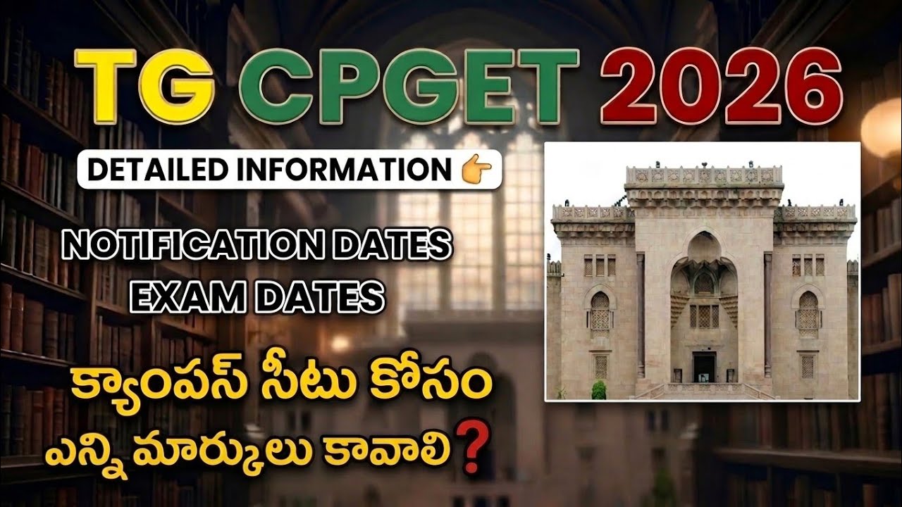 Cpget 2026 Notification 📚🔥📌 || Cpget Applications 2026 and Exam Dates  ❓ || Cpget 2026 Exam 🤔#OU 