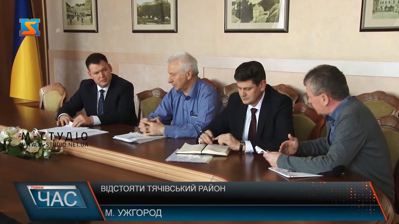 Відстояти Тячівський район