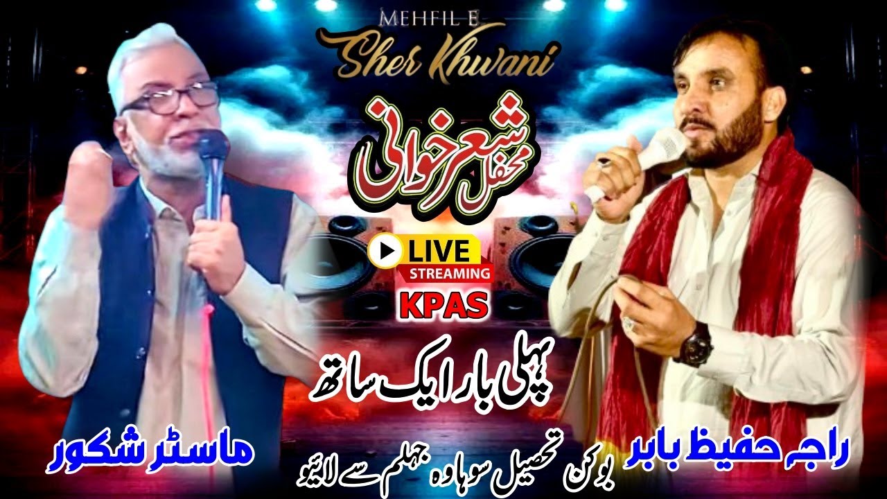 Master Shakoor || Raja Hafeez Babar Dina  Program 2025