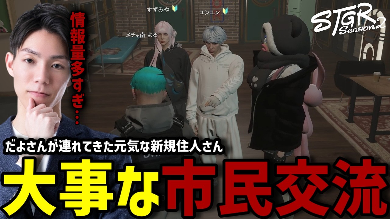 【ストグラS2】犯罪者に新規住人にいろんな対応に追われるメチャ南【RintoXD/メチャ南よる/ストグラ警察】