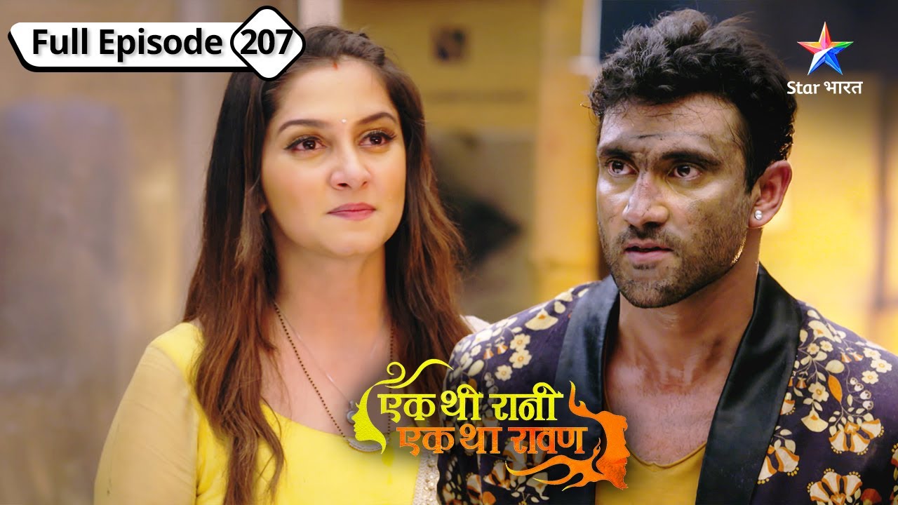 Ek Thi Rani, Ek Tha Raavan | Rivaaj ke gunahon se utha parda | FULL EPISODE-207