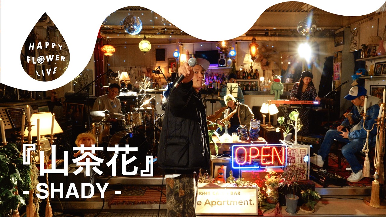 SHADY - 山茶花 / HAPPY FLOWER LIVE【Unruly BE LIVE Chapter.05】🌼