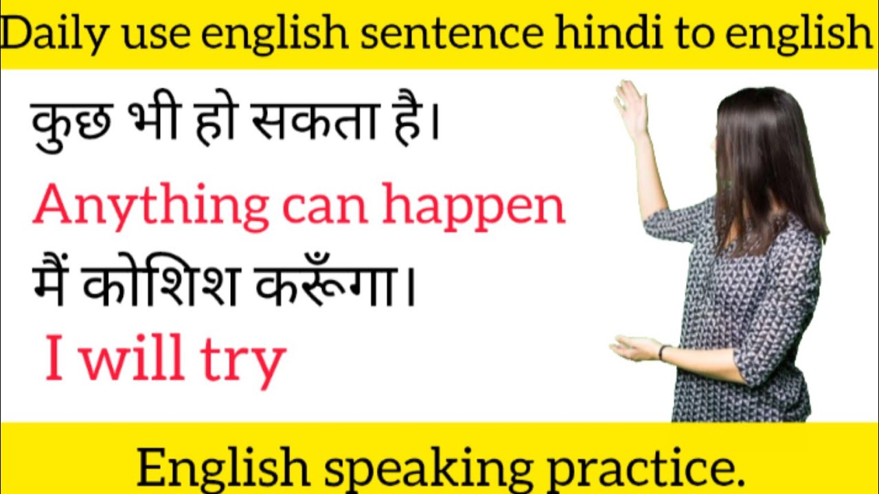 📚 English sentence for speaking practice || part 17 || daily use english sentence.