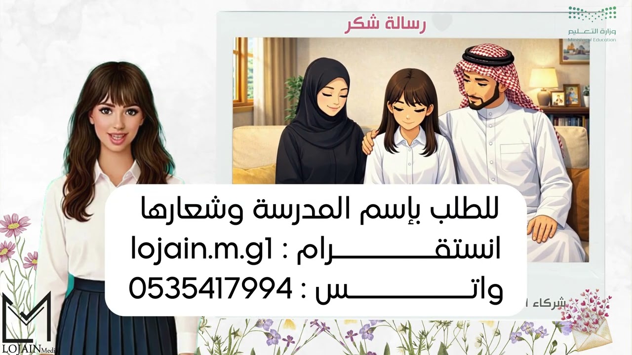 اذاعة العودة  للفصل الدراسي الثاني ( الزي اختياري )