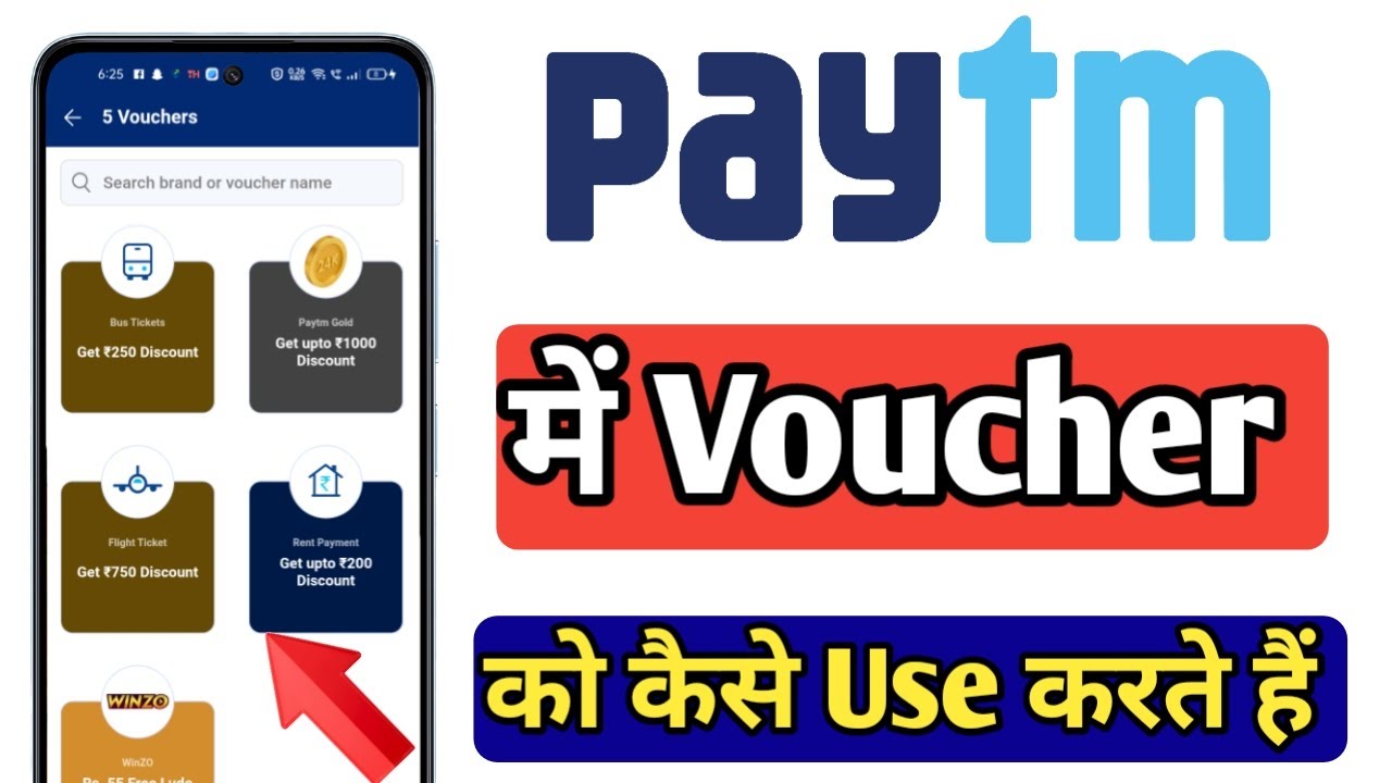 How to use voucher in Paytm | How To Use Voucher in Paytm