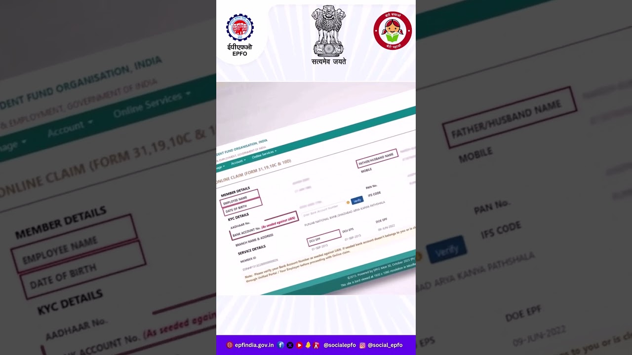 Process of filing pension claim form 10-D | EPFO