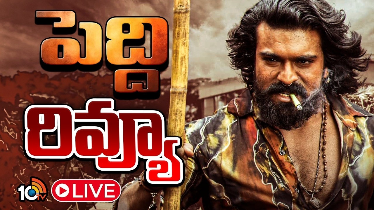 Peddi Movie Review | Ram Charan | Buchi Babu | Janhvi Kapoor | 10TV Entertainment