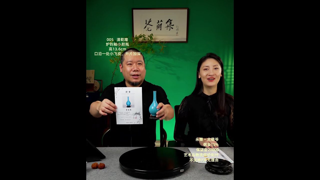 LIVE.. 謝美麗來了，都是硬貨！大萌爺抖音直播間！2026年1月22日晚八點；#古董 #收藏 #拍賣