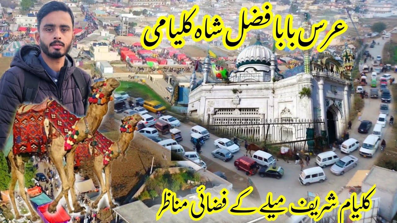 Urs Baba Fazal Shah Kalyami | Kalyam Sharif Mela 2026 | Annual Urs Corowd View | Hamza Jillani Vlog