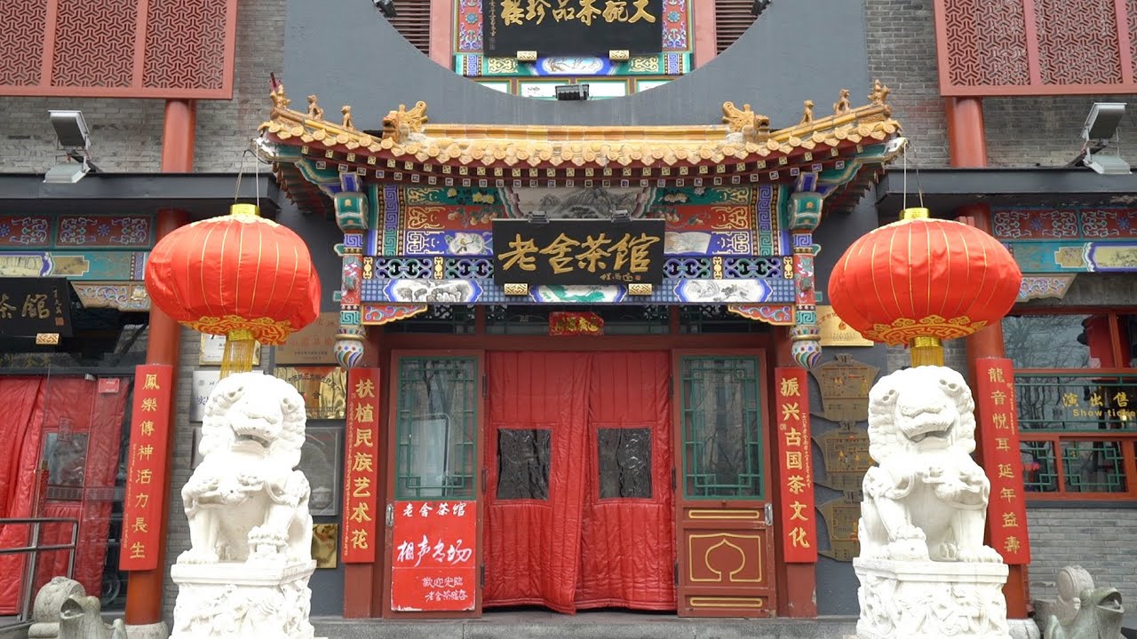 Laoshe Teahouse: AI tech mingles with old Beijing culture